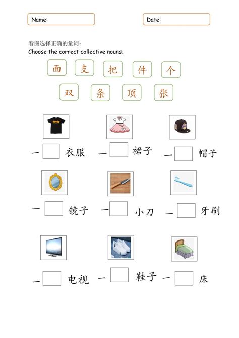 Chinese Interactive Worksheet For Grade 3 You Can Do The Exercises