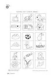 Se il video scorre troppo velocemente consiglio di mettere in pausa per rispettare i tempi di attenzione. 17 Best images about SCHEDE DIDATTICHE ITALIANO PRIMA CLASSE on Pinterest | Montessori, Search ...