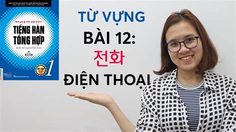 Tiếng Hàn Tổng Hợp Sơ Cấp 1 Từ Vựng BÀi 12 전화 Điện Thoại Hàn Quốc