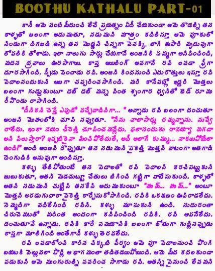 Telugu Stories In Telugu Font ♥pin On Uvs Creations