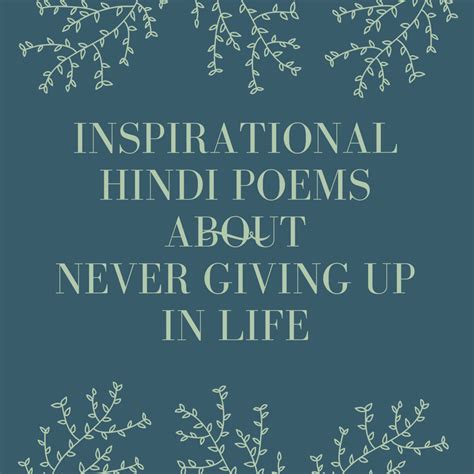 5 Extremely Inspirational Hindi Poems About Never Giving Up Akash Gautam