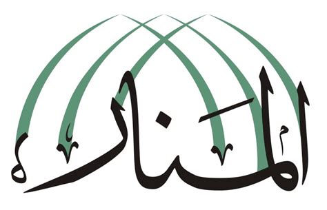 Al Manar Logo Al Manār