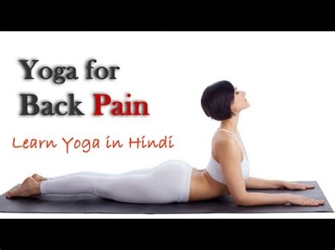 If sciatica pain brings you down, yoga can help, especially if you have herniated discs or piriformis syndrome. Yoga For Back Pain - Lower Back Pain Relief, Relaxation ...