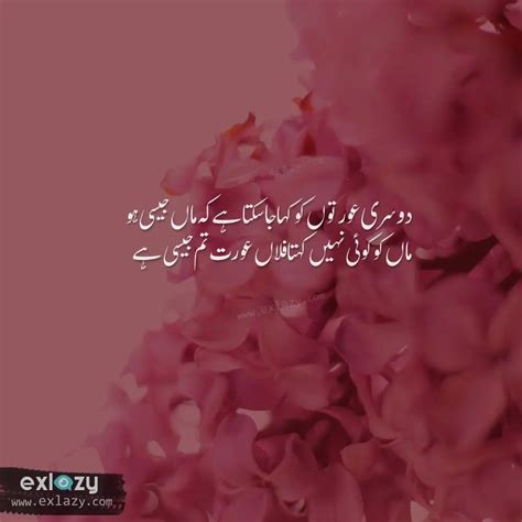 The Best 20 Mother Quotes In Urdu Mother Quotes Mother Quotes Images Mothers Love Quotes