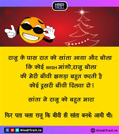 Santa Clause Jokes Hindi Santa Clause Wallpaper Hindi