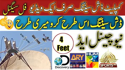 Dish Setting Complete Channel Feet How To Dish Setting Paksat