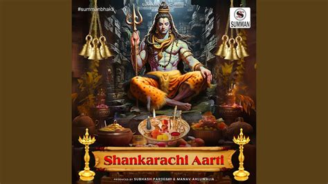 Shankarachi Aarti Youtube