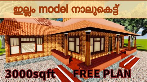 Nadumuttam Kerala Traditional House Plans With Courtyard