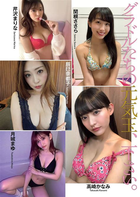 Weekly Playboy No Ayuri Yoshinaga Natsuki Sena Haruka
