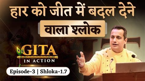 3rd Episode Turn All Defeats To Victories Gita In Action Dr Vivek