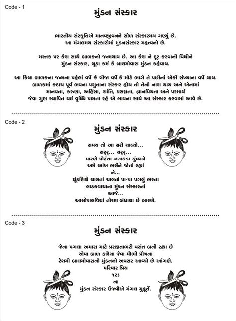 You can download your invitation card and can send through whatsapp, or. Wedding and Jewellery: Gujarati baby shower invitation card