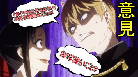 Check spelling or type a new query. かぐや 様 は 告 ら せ たい 映画 評価 | 『かぐや様は告らせたい ...