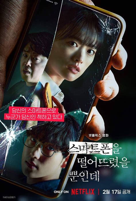 [photos] New Posters Added For The Upcoming Korean Movie Unlocked Hancinema