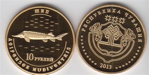 As of the 2010 census, its population was 1,251,619. CHUVASHIA 10 Rubles Sturgeon, unusual coinage - World ...