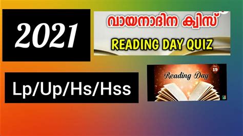 Reading day activity, poster in malayalam by ahana faizal| വായനാ ദിനം മലയാളം പോസ്റ്റർ #littlehearts #readingday #posterin malayalamwatch out for our. വായനാദിന ക്വിസ്📚/reading day quiz/malayalam/2021 - YouTube
