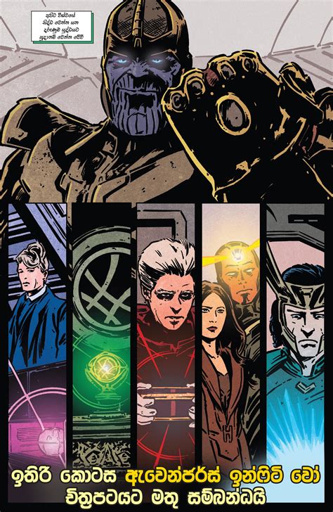 Infinity war (2018), the universe is in ruins. Marvel's Avengers Infinity War Prelude - #2 - Part 02 (26 ...