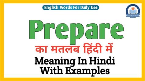 Prepare Meaning In Hindi Prepare Ka Matlab Kya Hota Hai Prepare