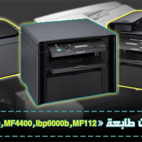 » dawnlode printer canon 6000. تعريف Canonlbp6000/Lbp6018 - تعريف Canonlbp6000/Lbp6018 ...
