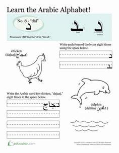 arabic worksheets images worksheets learning arabic arabic
