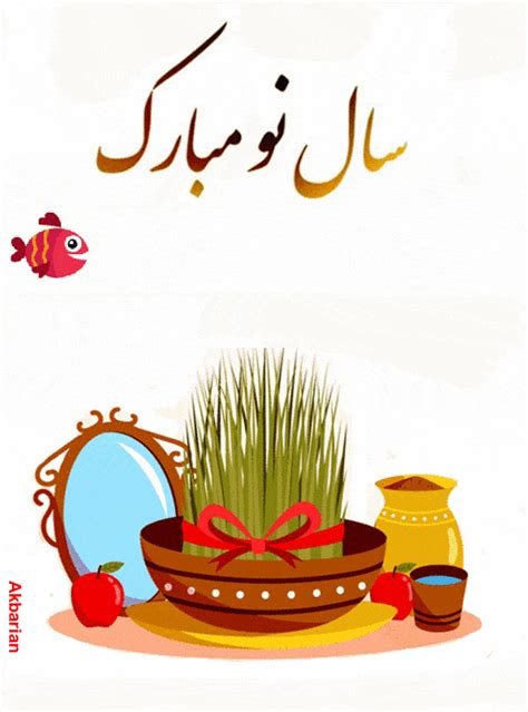 Happy Nowruz  Nowruz Norooz Card Whats Up 
