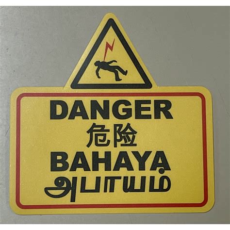 Danger Sign Sticker In 4 Languages 10 X 10cm Shopee Singapore