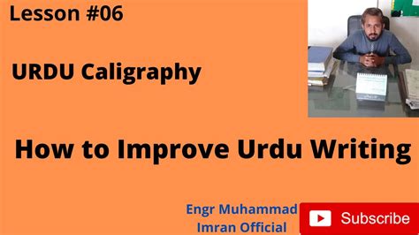 How To Improve Urdu Writing Ll Urdu Calligraphy Ll Engr Muhammad Imran