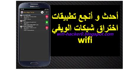 We did not find results for: افضل برنامج اختراق الواي فاي 2018 hacker wifi للكمبيوتر ...