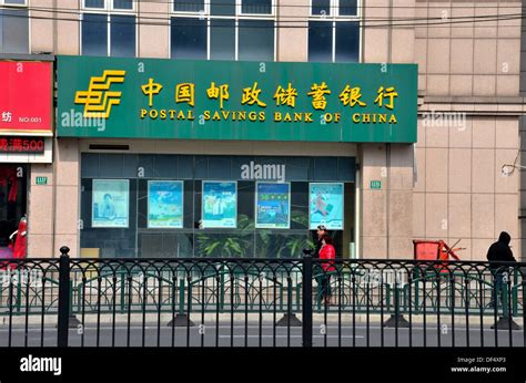 China Postal Savings Bank Hi Res Stock Photography And Images Alamy