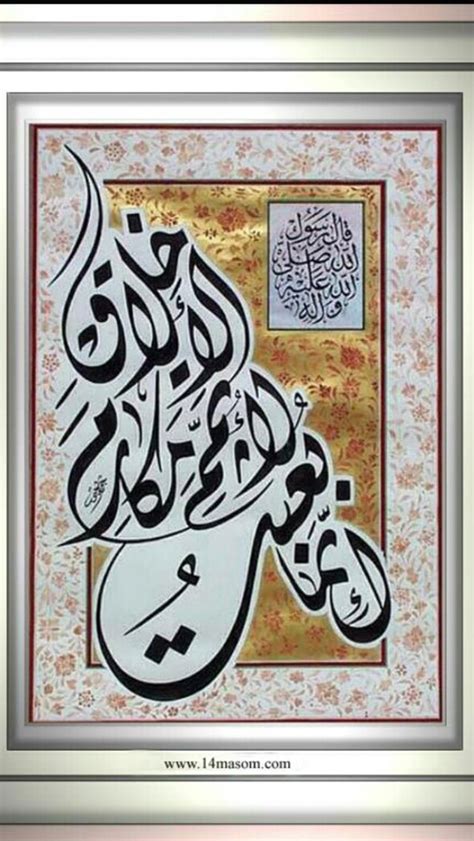 17 Best Images About Hadith On Pinterest Calligraphy Drawing Iran