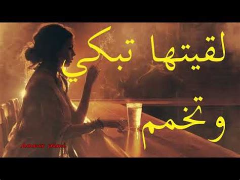 جديد الشيخ سلطان 2018 أجمل أغنية عن ليتيم _ملي بابا راح لمن خمم فيا _ mp3 مشاهدة تحميل اجمل اغنية سطايفية طاح الغيم وطاح تبكي الحجر عن فراق الاب chikh soltan2019بصوت حزين يقطع القلب mp3 Mp3 تحميل الشاب عمران وينك يامي طلي علياcheb 3imran 2016 ...