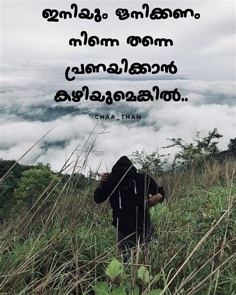 Life Alone Quotes Malayalam Keira Irwin