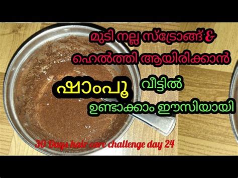 Here is a detailed guide on hair serum that you must know before you plan to use one. വീട്ടിൽ ഷാംപൂ ഉണ്ടാക്കിയാലോ?? NATURAL SHAMPOO MAKING AT ...