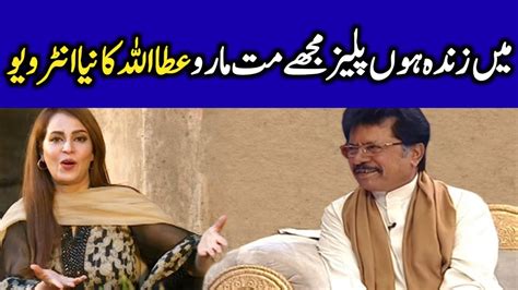 Attaullah Khan Esakhelvi Latest Interview Ek Nayee Subh With Farah