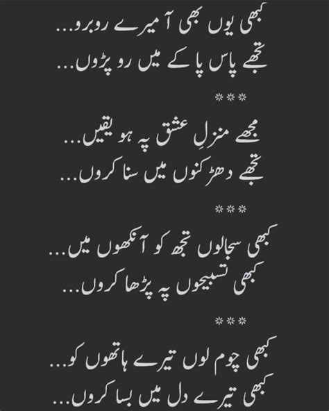 Pin By 👑rizwanaazim👑 On Khabees Januu In 2020 Urdu Poetry Romantic Urdu