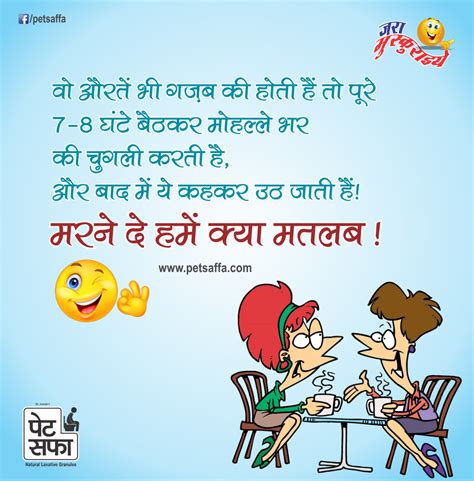 Funny Jokes In English In Hindi Funworjoke