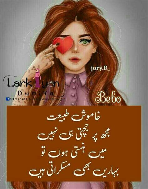 funny attitude quotes in urdu shortquotes cc