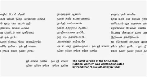 Sri Lanka National Anthem Tamil Mp3 Song Free Download Infoworx