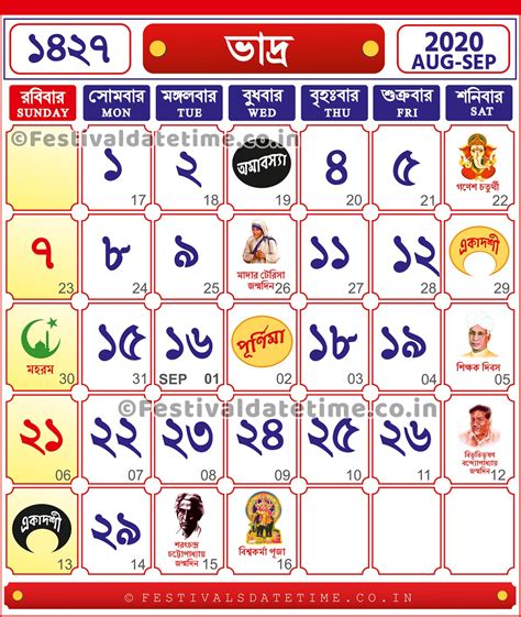 Practical, versatile and customizable may 2021 calendar templates. Bengali Calendar 2020 To 2021 | Calendar 2021