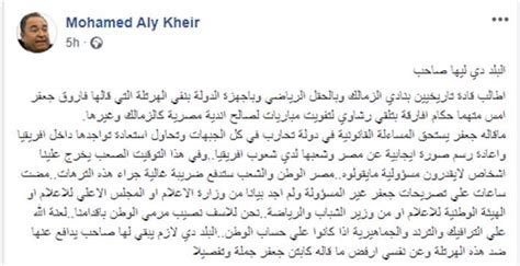 لازم حلاو حلقوم في العيد وفهمنا من يومها أن حلاو الحلقوم من المسلّمات يجب أن يشترى ولابد. محمد علي خير يطالب برد رسمي على تصريحات فاروق جعفر | خبر ...
