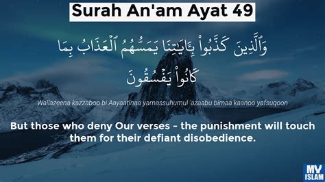 Surah Al Anam Ayat 45 645 Quran With Tafsir My Islam