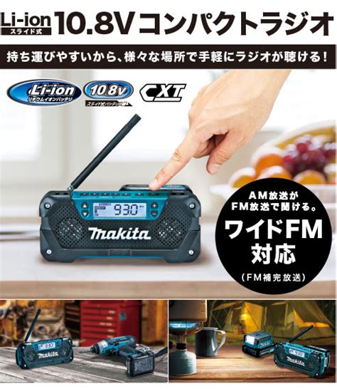 Makita Cxt 12v Rm02 Mini Radio Tool Craze