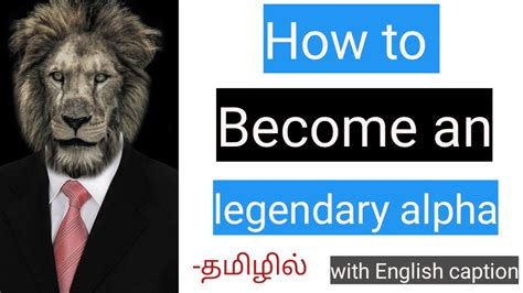 How To Becomealphamaletips To Be Alphatorch தமிழா Youtube
