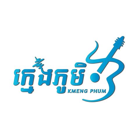 ក្មេង ភូមិ Kmeng Phum