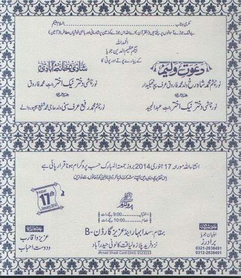 Pakistani Wedding Card Text In Urdu Kartu Pernikahan Kartu Undangan