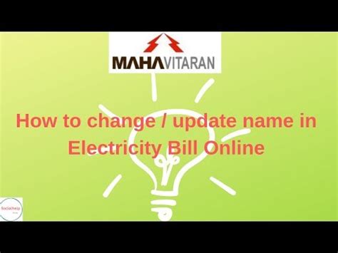 Procedure for Change of Name in Electricity Bill of MSEDCL (Maharashtra State Electricity ...