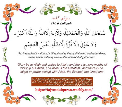 6 Kalimas Online Quran And Qiraat Academy Where You Can Learn Holy Quran