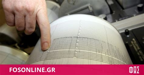 Σεισμός 36 Ρίχτερ στην περιοχή της Ναυπάκτου Fosonline