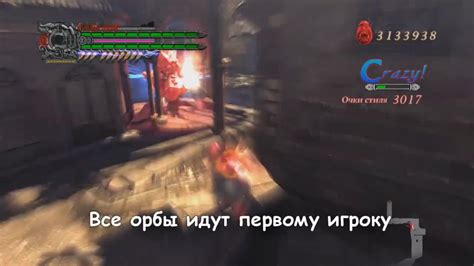 КООП МОД Devil may Cry Special Edition Coub The Biggest Video