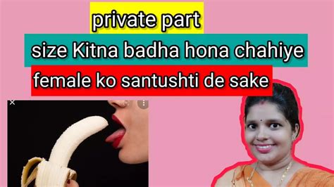 Private Part Ka Size Kitna Bada Hona Chahiye Youtube