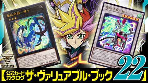 Written by kazuki takahashi, the series is quite popular. Yugioh ! ยูกิ The Valuable Book 22 promotional cards [VB22 ...